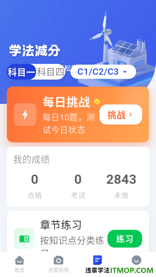 拍违章（车辆）官网版