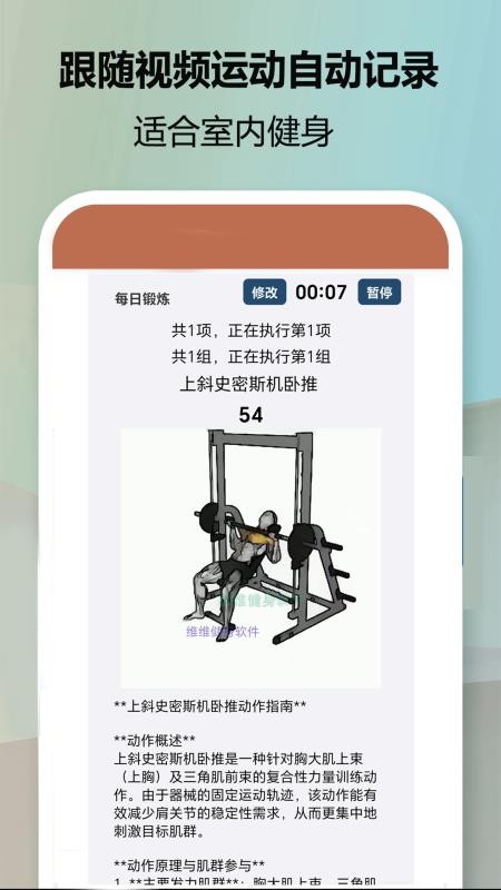 维维健身软件手机版v2.2.6 1