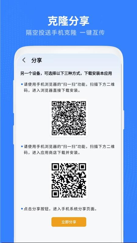 互传文件传输助手免费版v16.2.0(1)