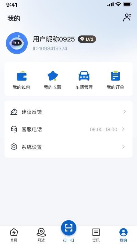 唐山能源官方版appv2.0.0(1)