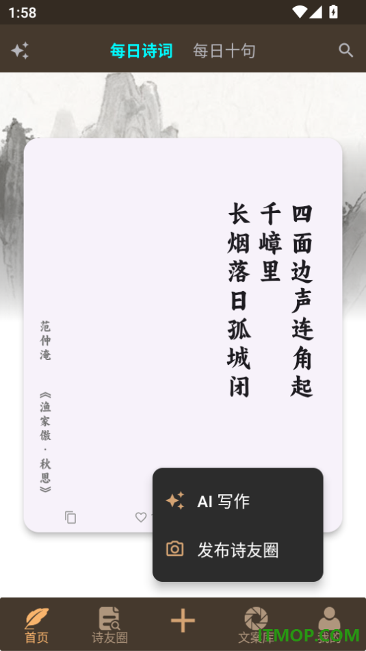 七步写诗官方版