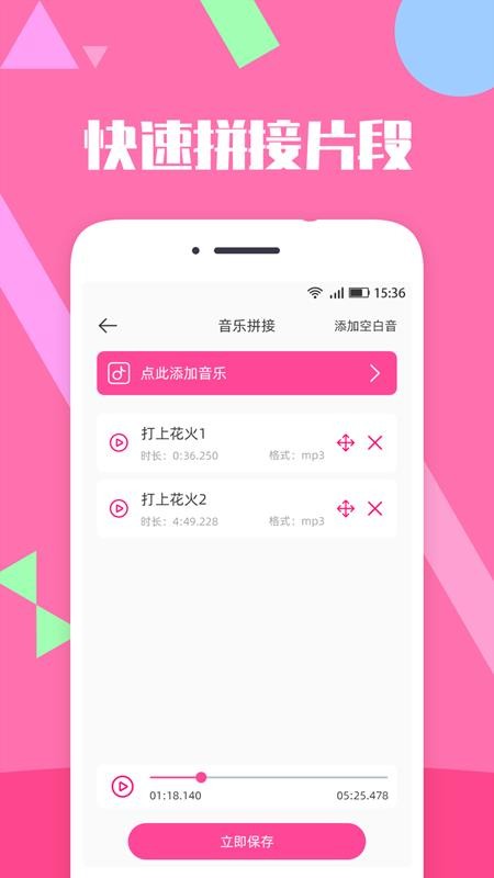 音乐剪辑精灵最新版v2.7.6(2)