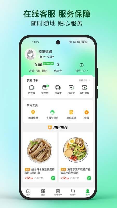 蜀海星选官网版v1.0.8(1)
