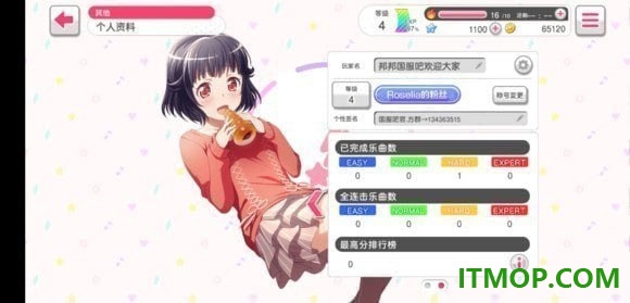 梦想协奏曲少女乐团九游版