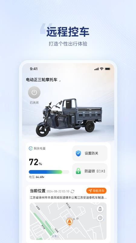 海宝智行最新版v1.2.3(5)