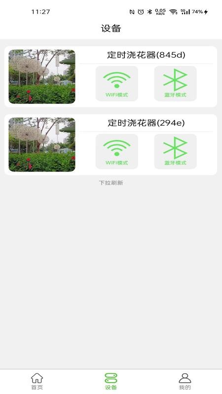 花草之友最新版v1.0.9 3