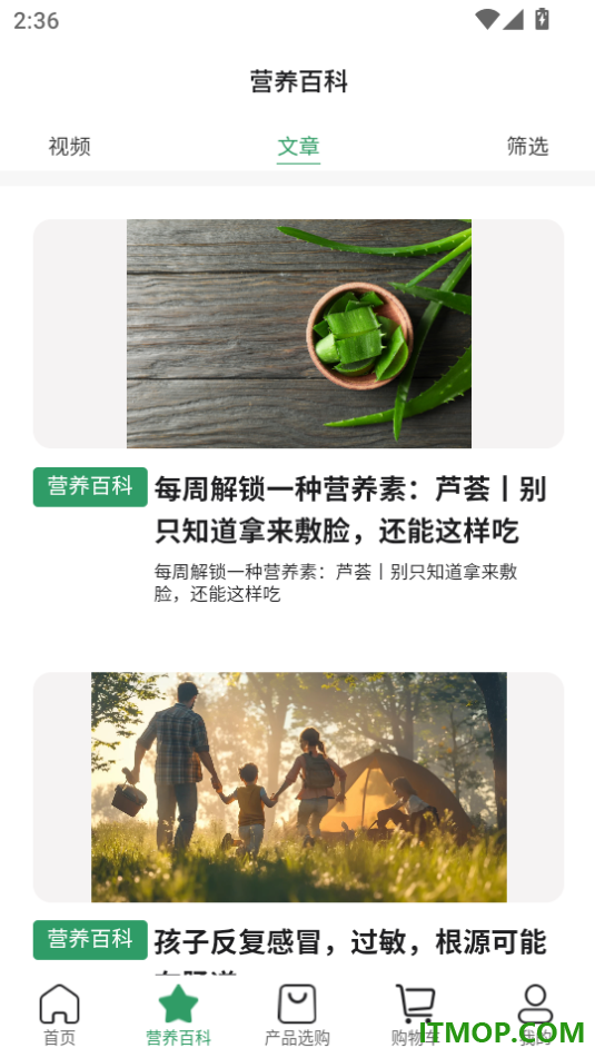 加力健康官网版