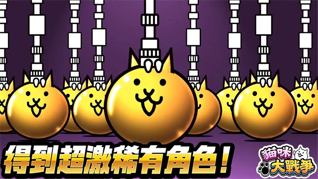 猫咪大战争国际服v15.4.0(4)