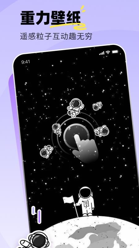 飞火动态壁纸app(2)