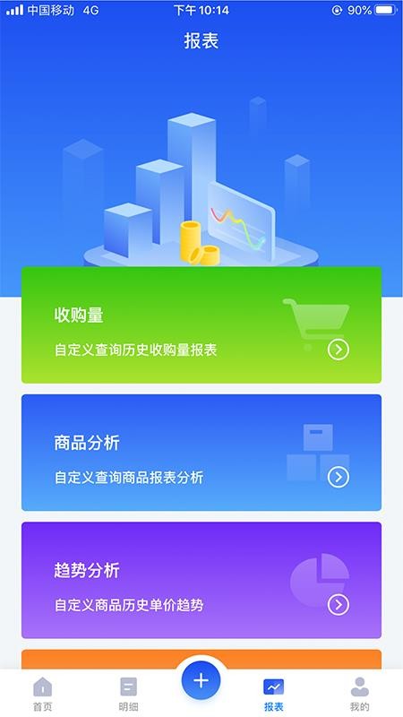 易农无忧计件版appv2.3.0 2