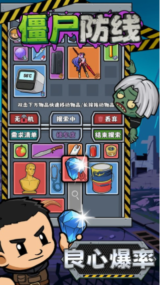 僵尸防线手游v1.2.8 1