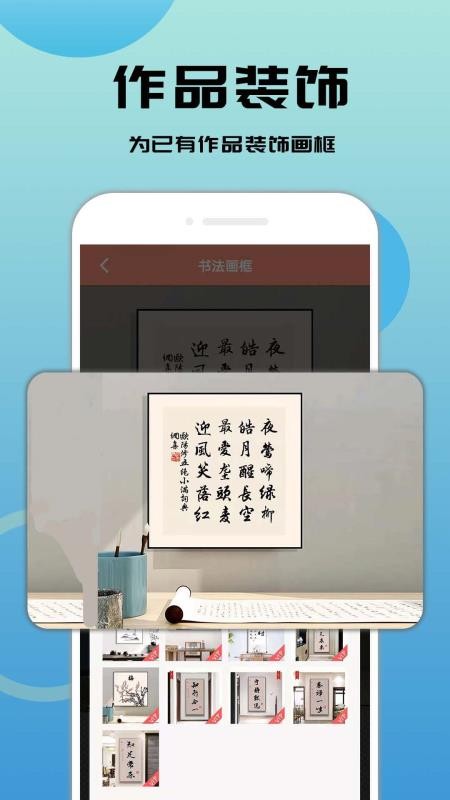 书法笔划造字v3.0.3 1