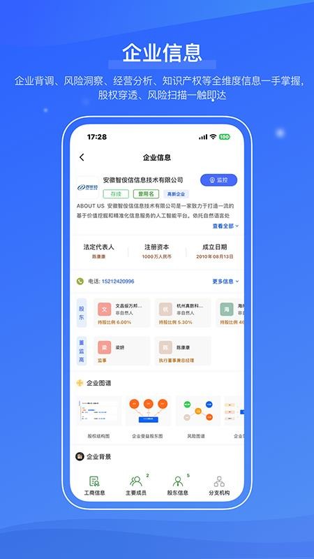 信易知app(3)
