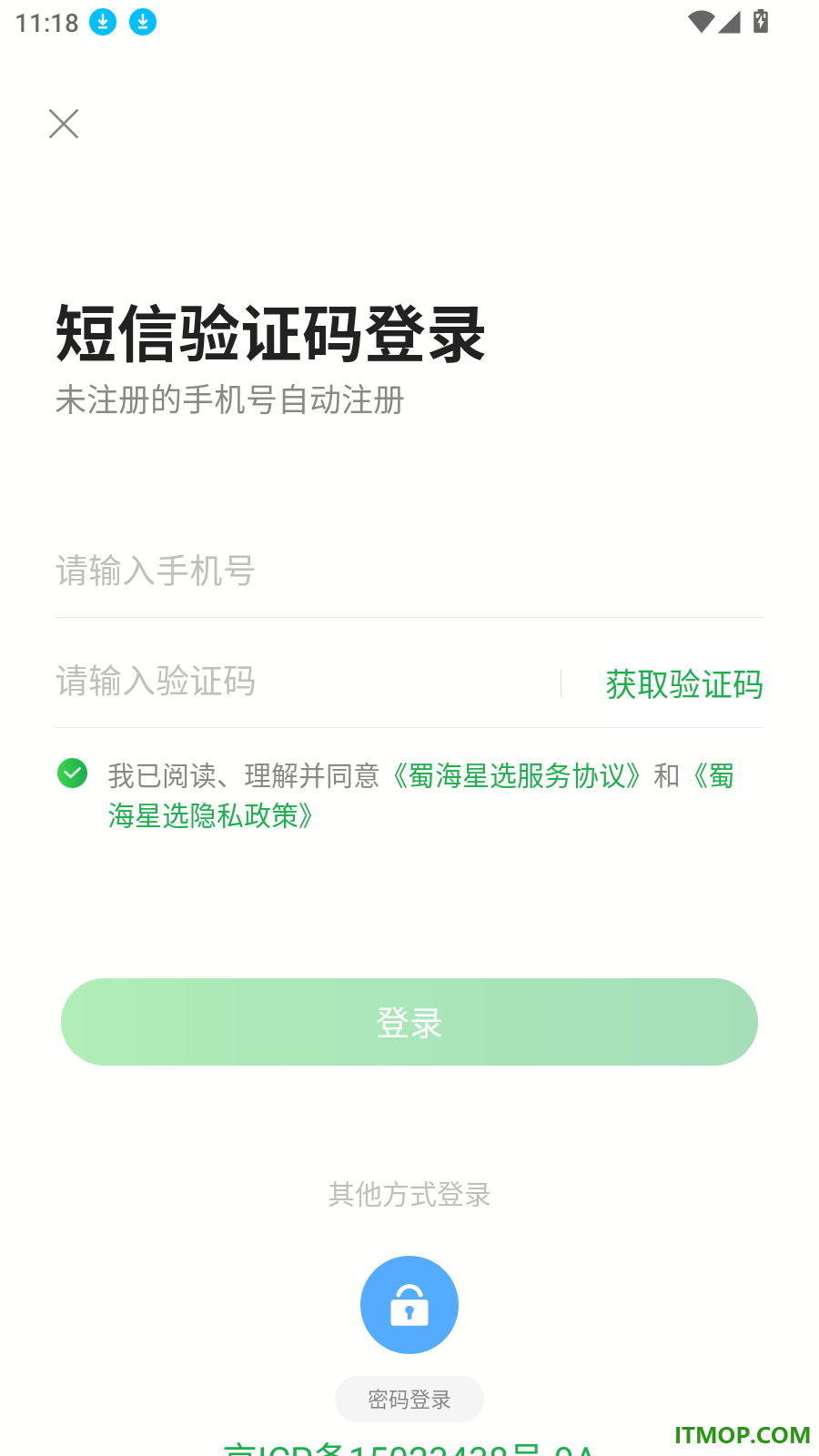 蜀海星选官网版