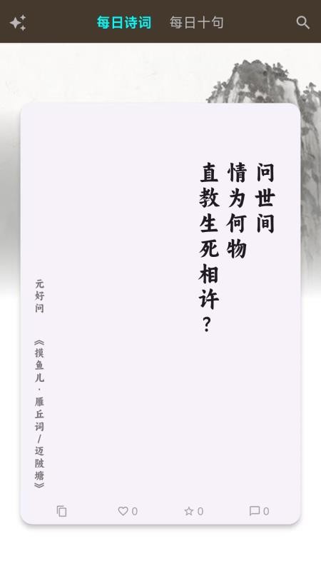 七步写诗官方版v1.0.0(5)