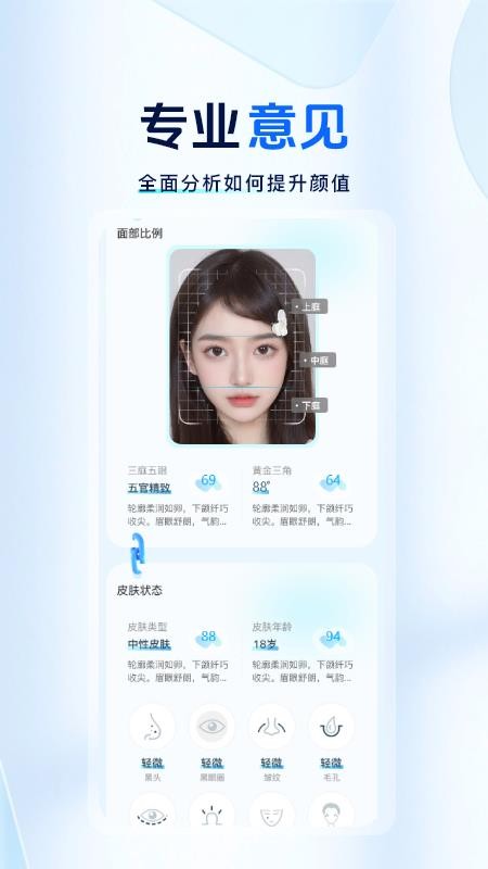 颜大师官方版v2.2.7(3)
