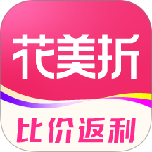 花美折购物商城 v3.9.528