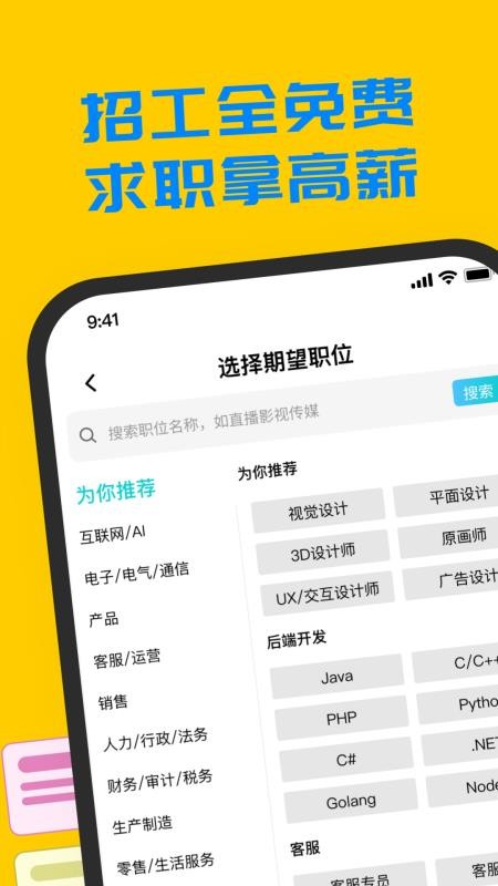 鱼泡工友最新版v1.4.4(4)