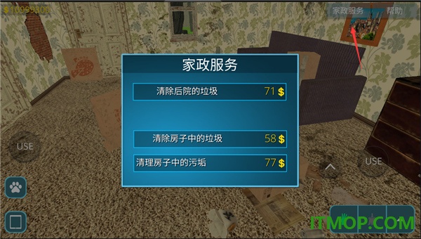 房产达人国际服
