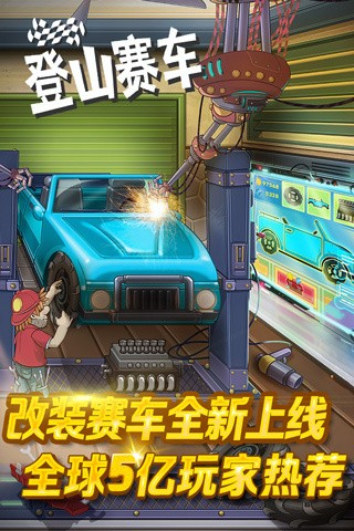 登山赛车国际服v1.70.0 4