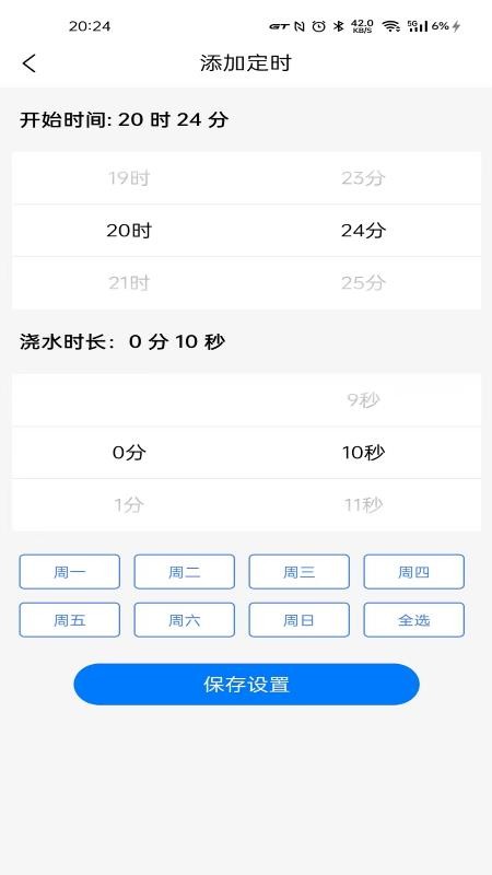 花草之友最新版v1.0.9 1