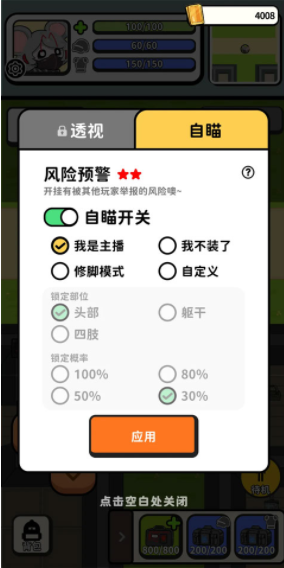 搜打撤模拟器手游v3.6 4