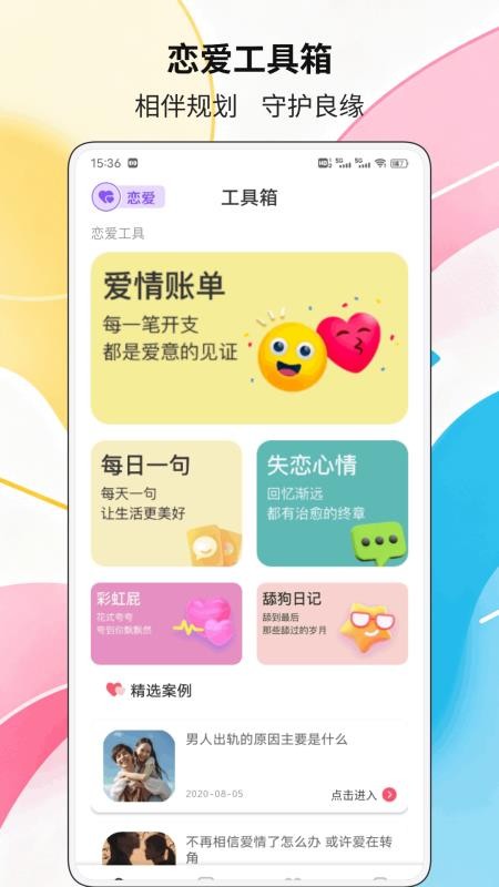 聊个天术官网版v1.0.1(4)