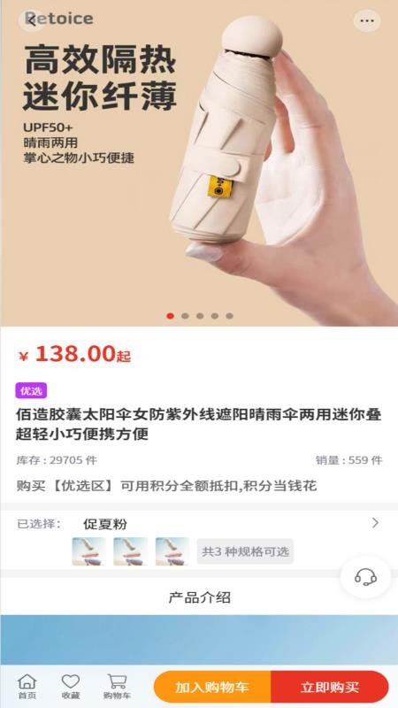 万汇优选官方版appv2.4.3 3
