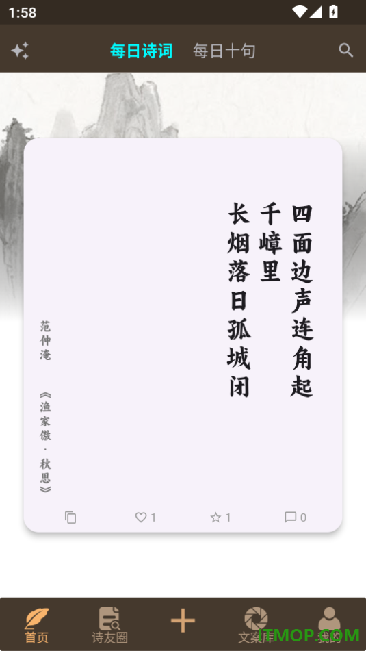 七步写诗官方版