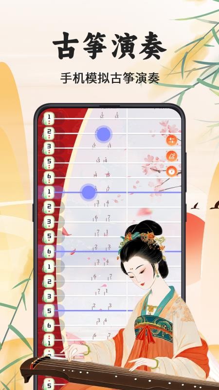 古筝调音器Mini官方版v3.0.5(3)