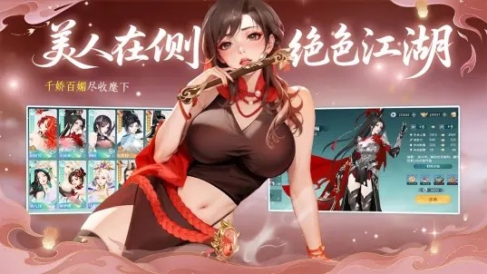 江湖如梦B服版v3.0.173(2)