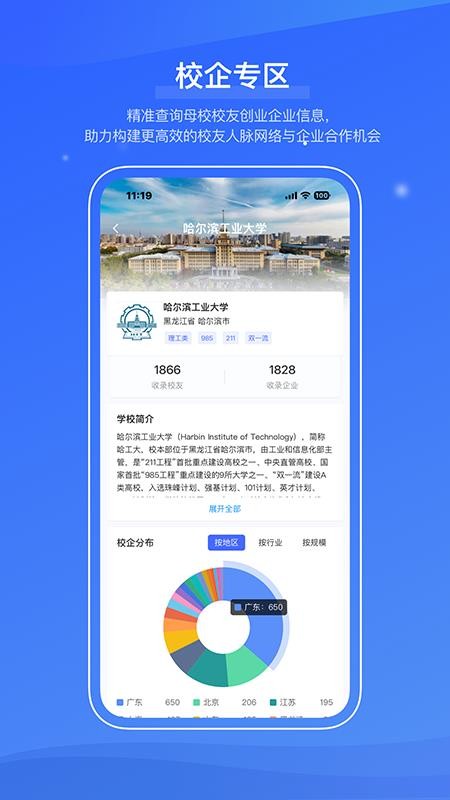 信易知app(2)