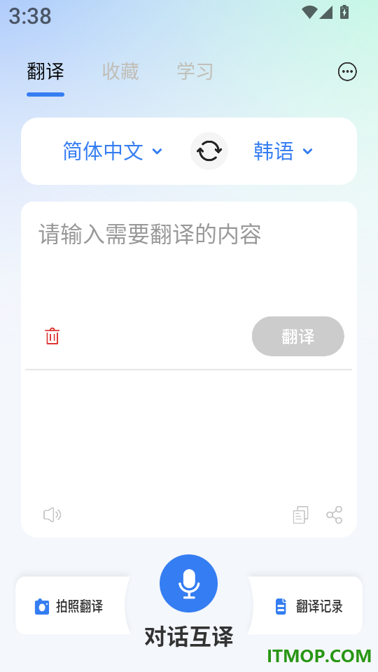 韩语翻译宝典神器最新版