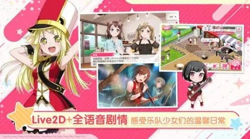 梦想协奏曲少女乐团九游版v9.4.1(3)