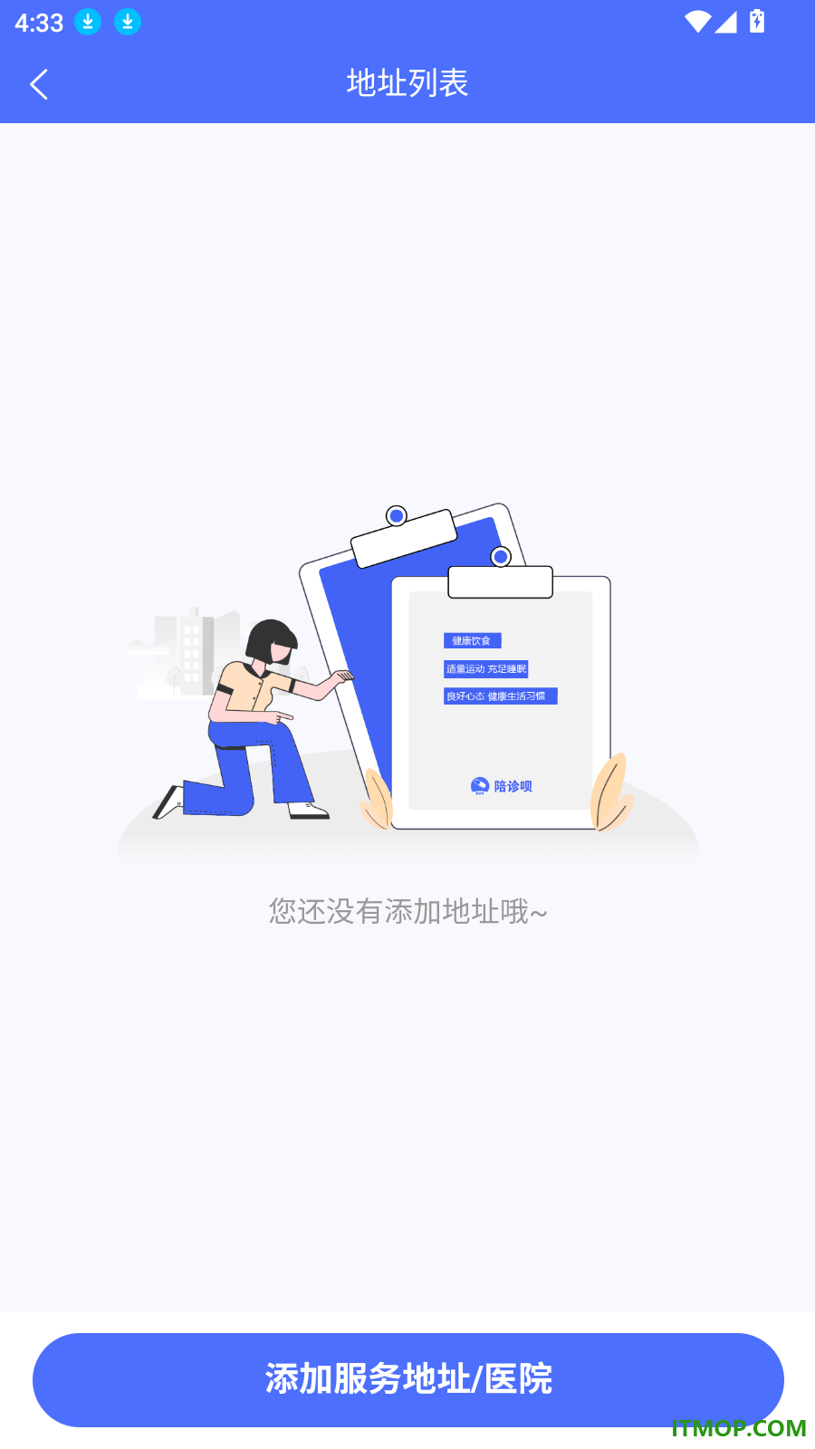 陪诊呗官方版