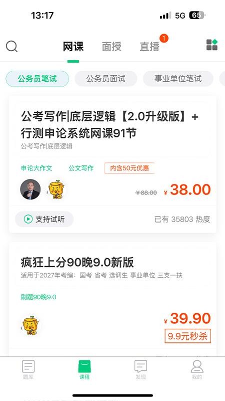 格木教育(1)