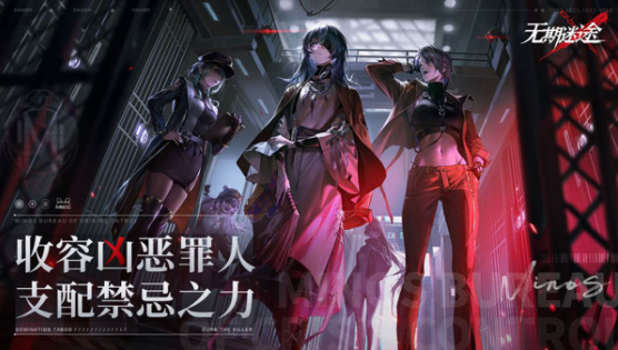 无期迷途B服v2.4.5.0(1)