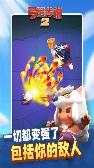 弓箭传说2国际服v1.1.6 1