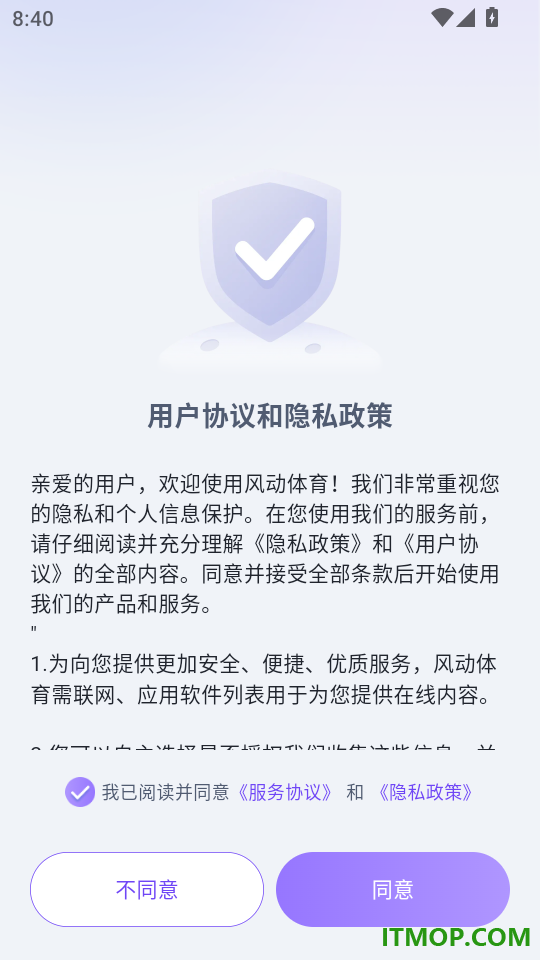 风动体育最新版本
