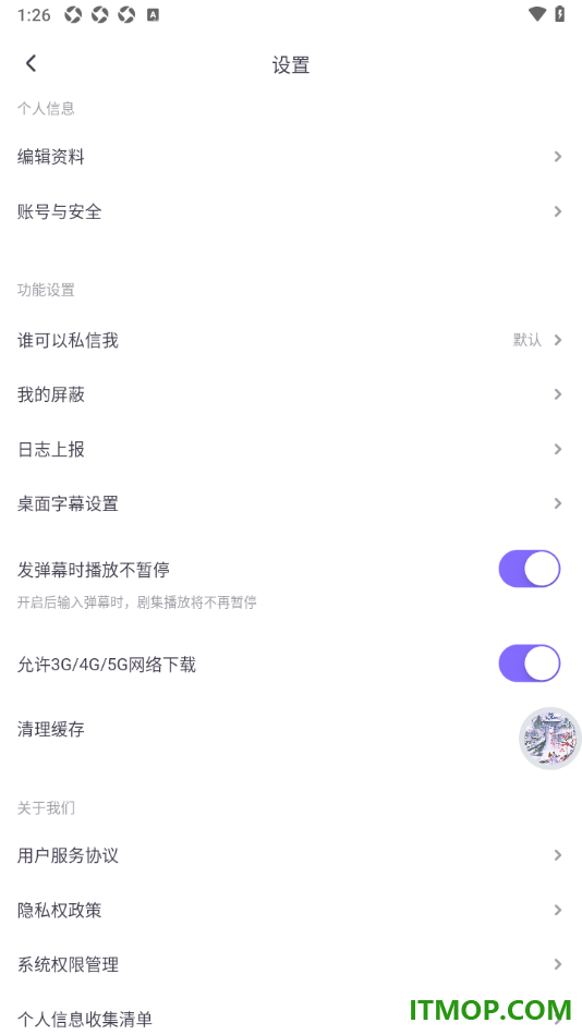 饭角手机版设置启用3G/4G/5G网络下载的方法