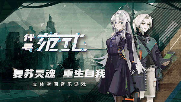 范式起源手游v4.1(2)