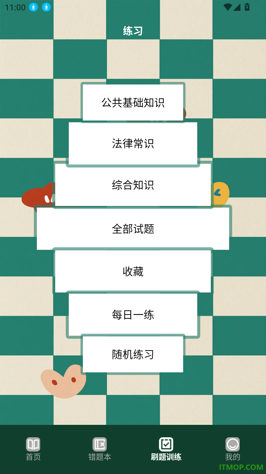 事业单位考试题库最新版