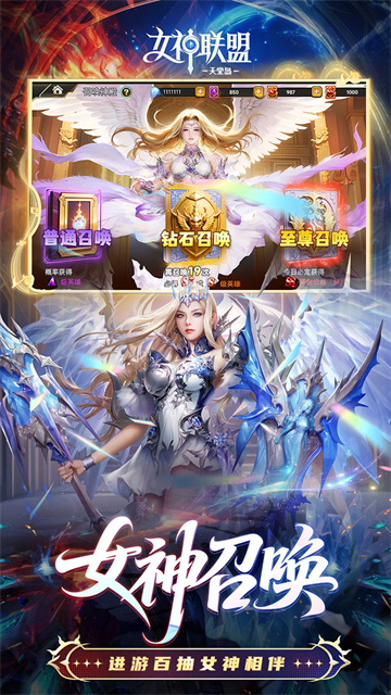女神联盟2果盘版v2.20.0.0(5)