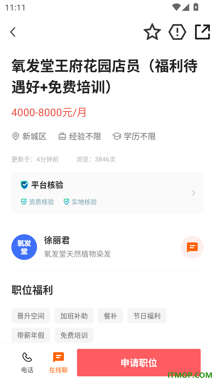 赤峰直聘最新版