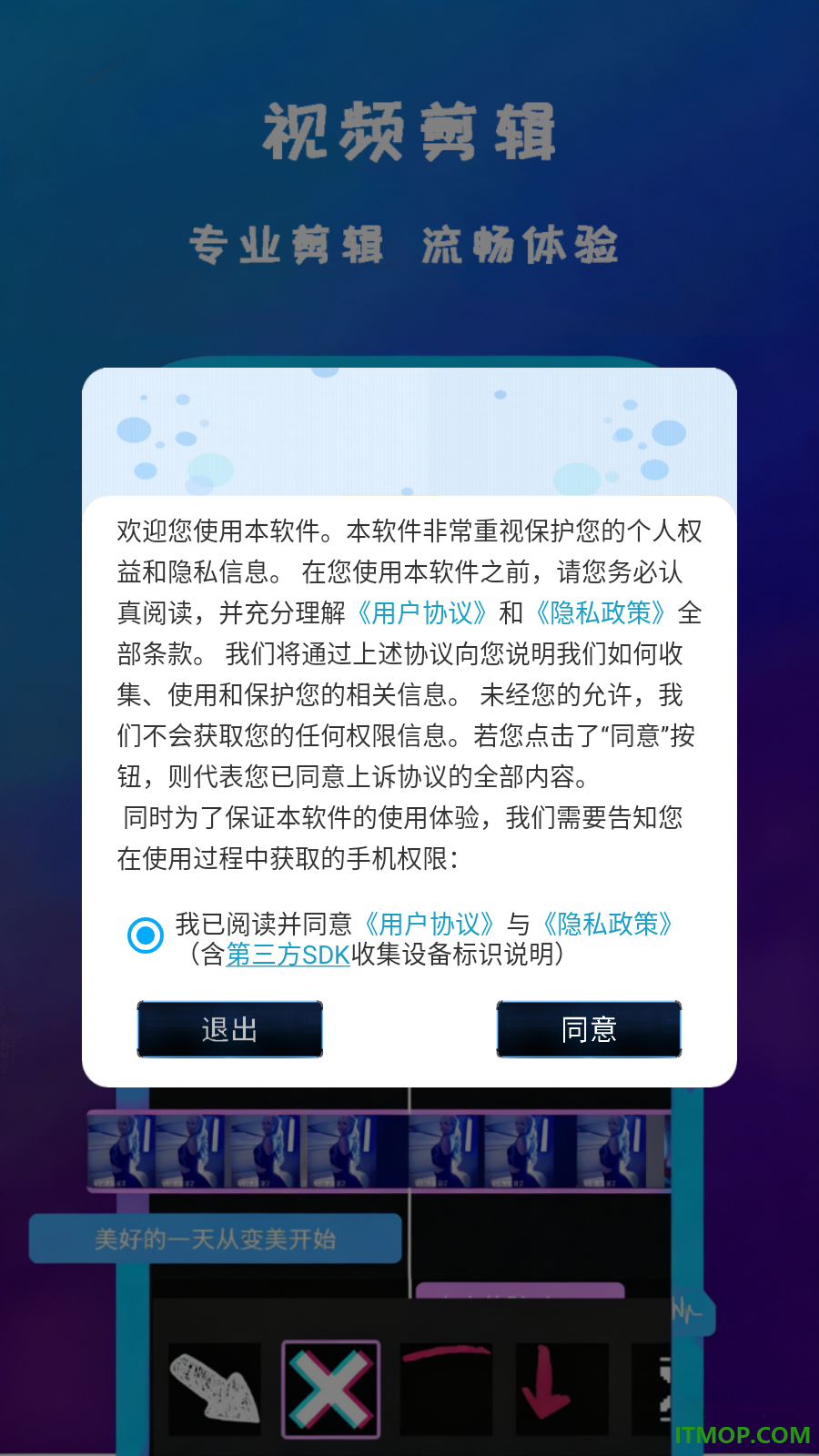 视频快剪编辑免费版