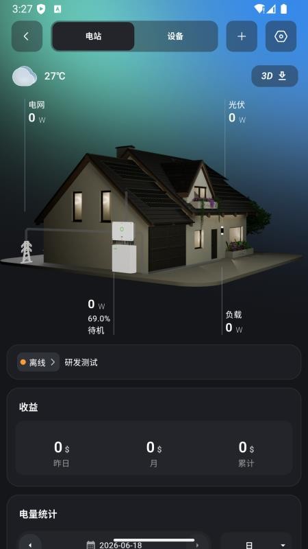 晶太阳家庭appv5.0.3 2