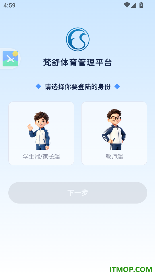 梵舒体育手机端