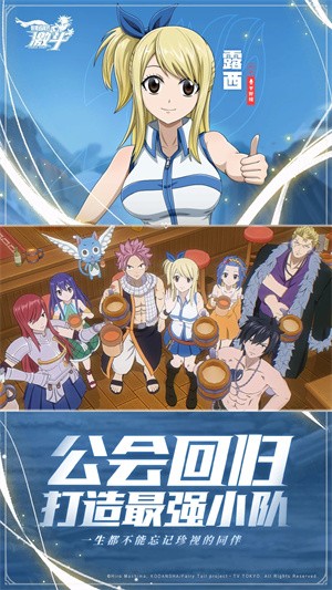 妖精的尾巴激斗国际服v1.5.0.0(3)