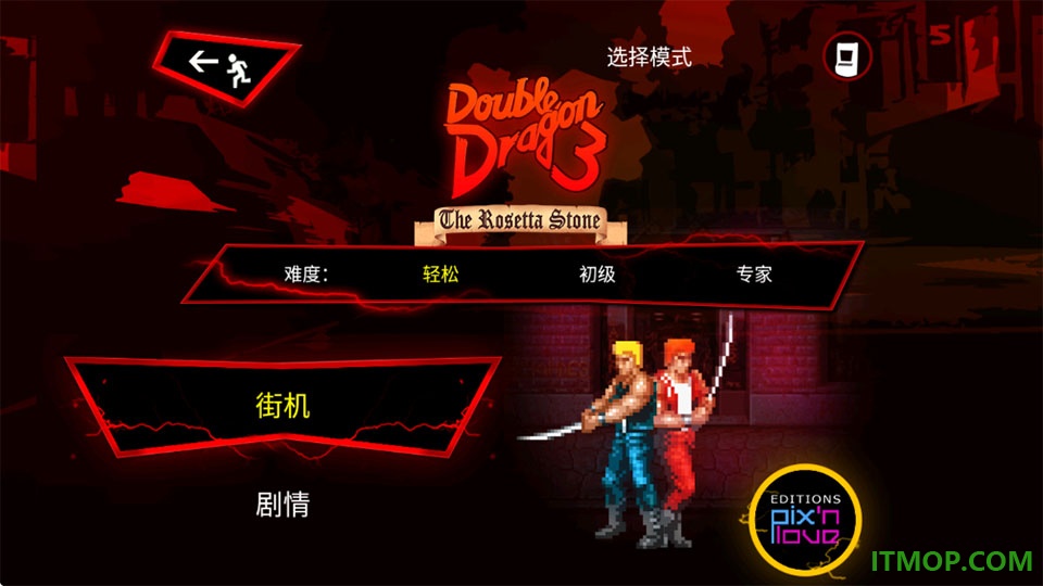 双截龙三部曲手机版