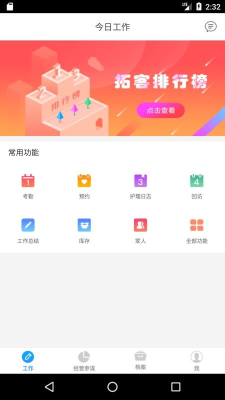 百惠美业(5)